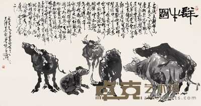 吕云所 群牛图 镜心 94×178cm